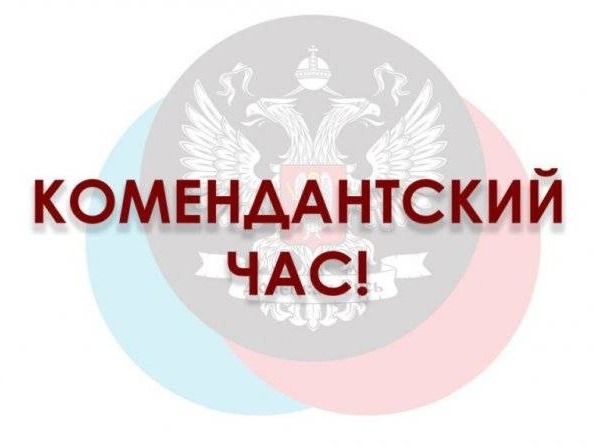 ВНИМАНИЕ РОДИТЕЛЕЙ НЕСОВЕРШЕННОЛЕТНИХ ДЕТЕЙ‼.